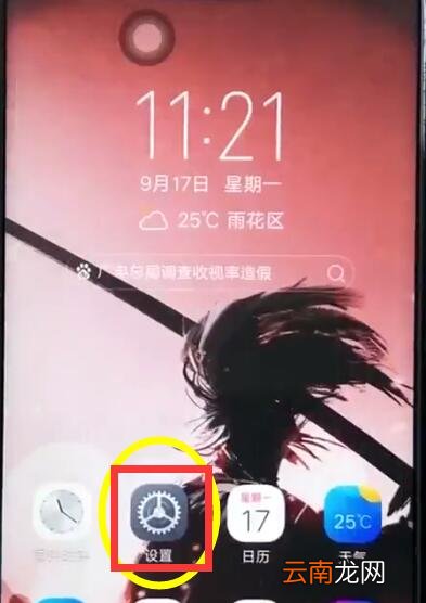 vivoz1中快速打开蓝牙的详细步骤