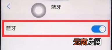 vivoz1中快速打开蓝牙的详细步骤