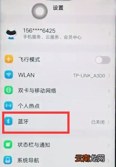 vivoz1中快速打开蓝牙的详细步骤