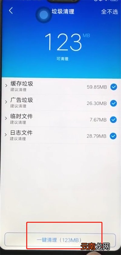 vivoz1手机使用发烫的处理方法
