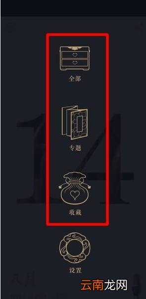 每日故宫中看简介具体操作步骤
