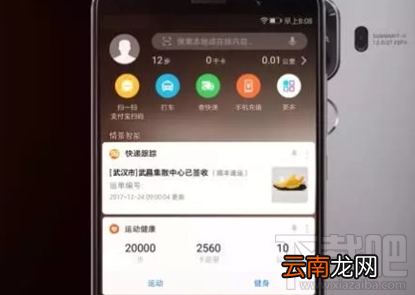 华为Mate 9升级EMUI 8.0机型有哪些？华为Mate 9升级EMUI 8.0机型介绍