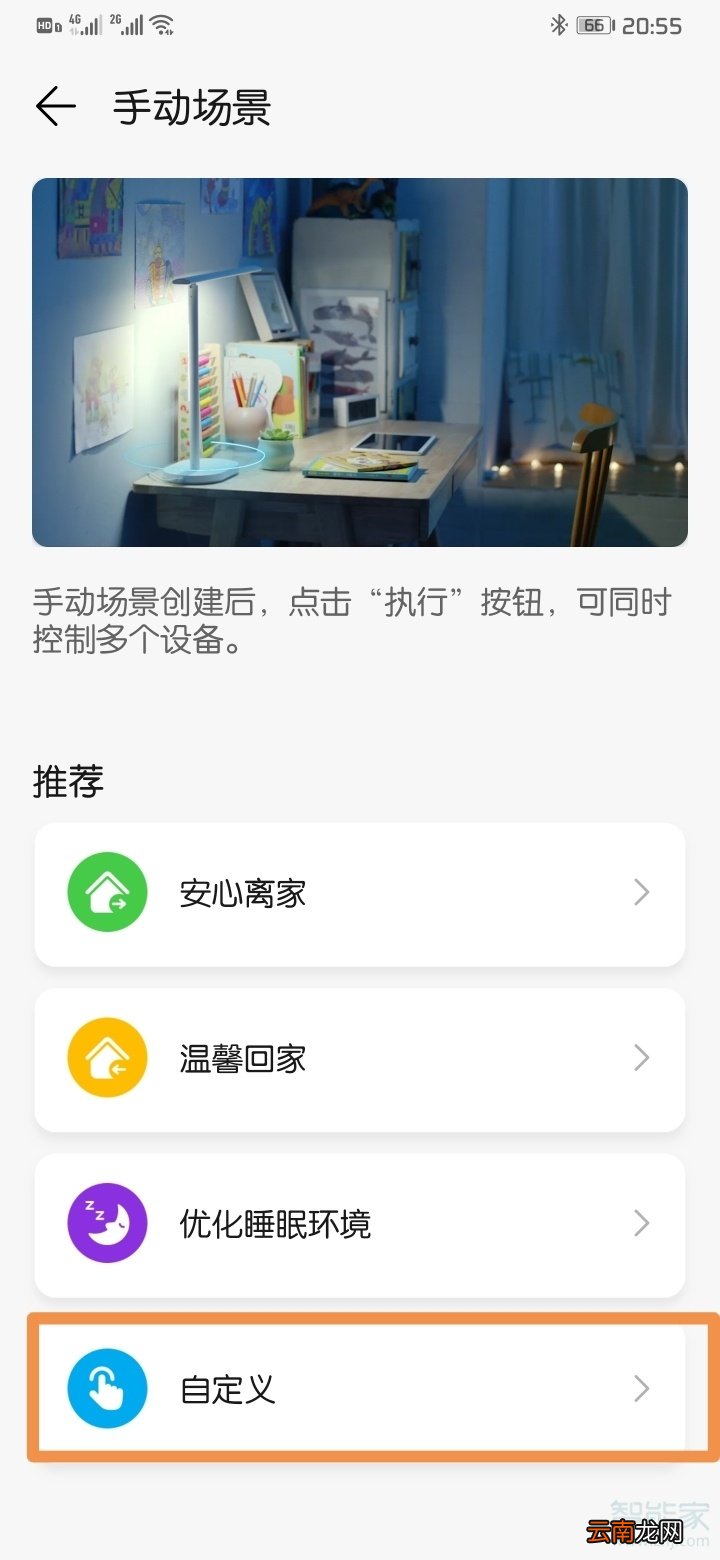 荣耀智慧屏怎么遥控静音
