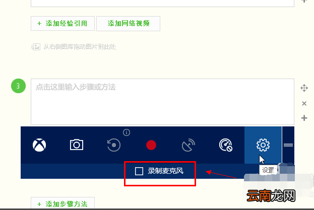 win10系统中使用自带录屏具体操作步骤