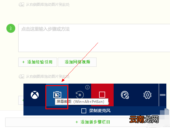 win10系统中使用自带录屏具体操作步骤