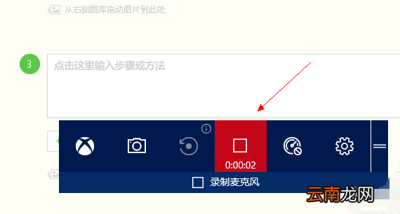 win10系统中使用自带录屏具体操作步骤
