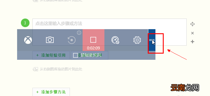 win10系统中使用自带录屏具体操作步骤