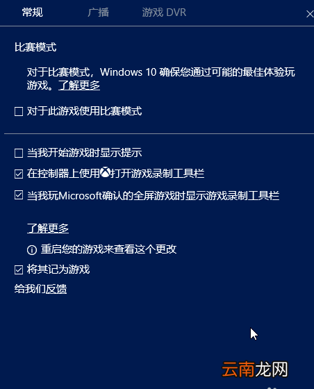 win10系统中使用自带录屏具体操作步骤