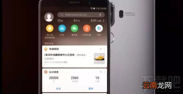 华为Mate 9升级EMUI 8.0亮点有哪些？华为Mate 9升级EMUI 8.0亮点介绍