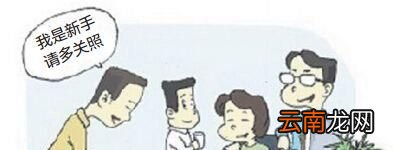 怎样才可以学会做人