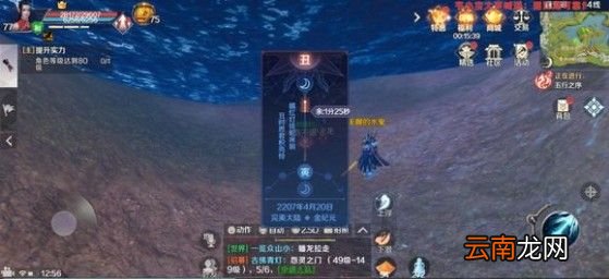 完美世界手游动作隐藏任务攻略