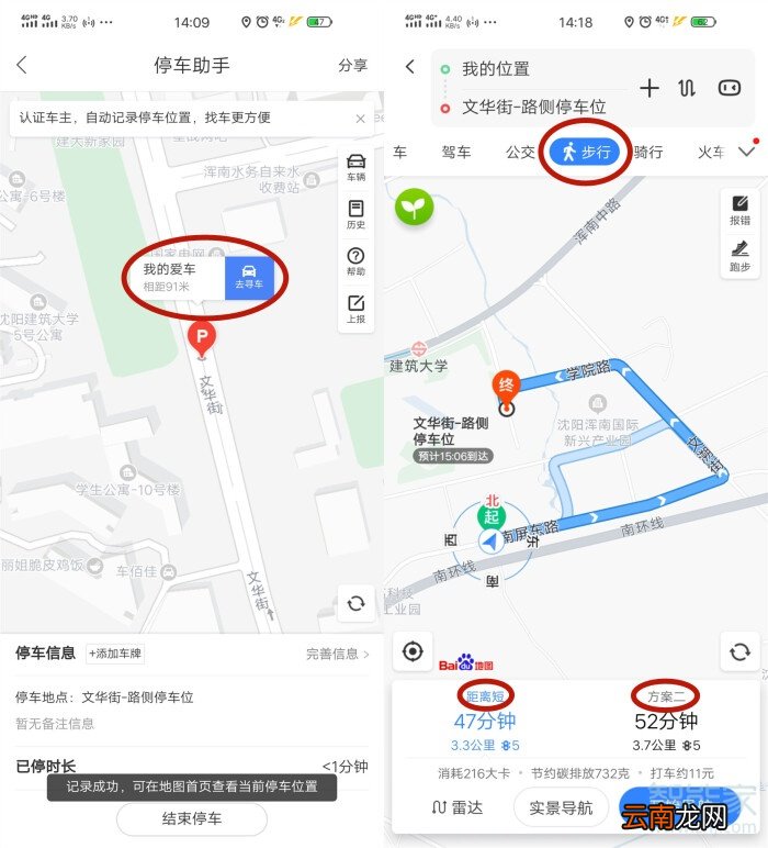 vivo手机停车助手怎么用