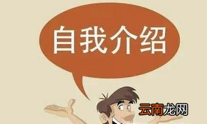 大学开学怎么做自我介绍