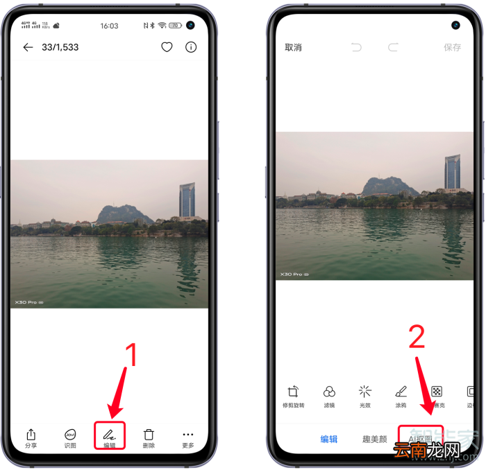 vivox30pro怎么一键换天