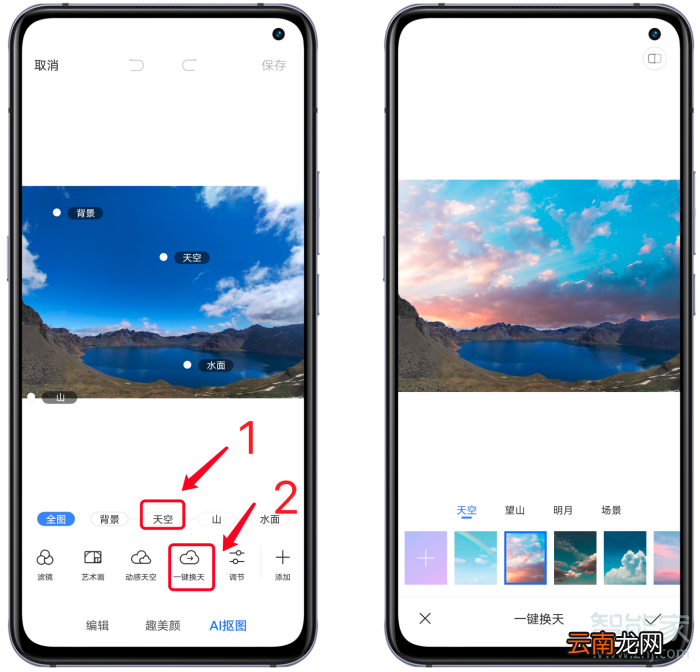 vivox30pro怎么一键换天