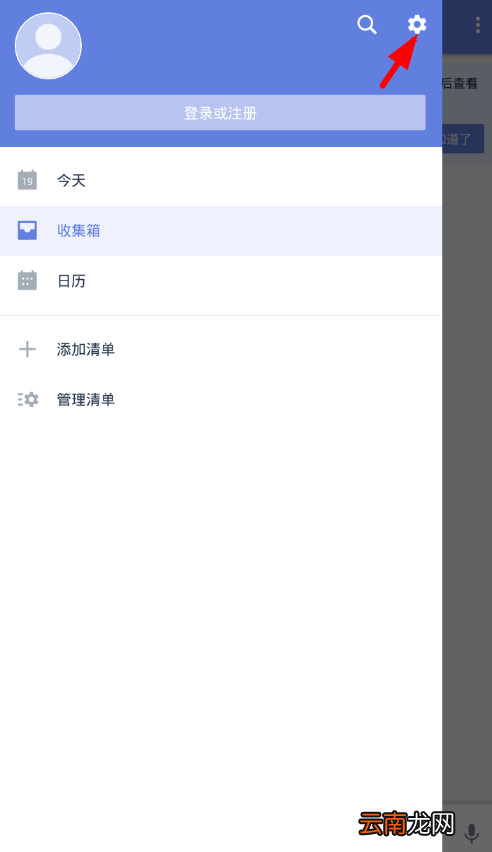 Todo提醒中打开番茄计时功能具体操作步骤