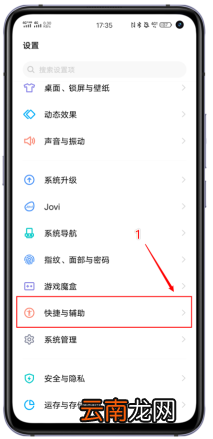 vivox30pro怎么设置单手操作