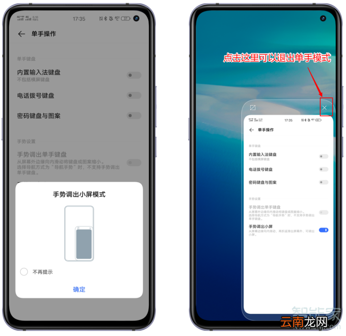 vivox30pro怎么设置单手操作