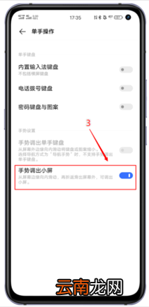 vivox30pro怎么设置单手操作