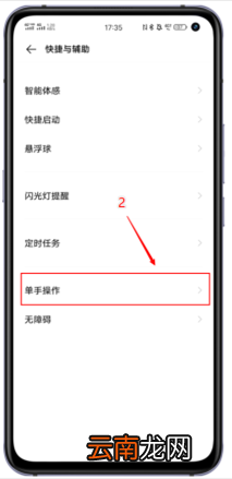 vivox30pro怎么设置单手操作