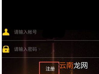 云宝通im详细注册步骤
