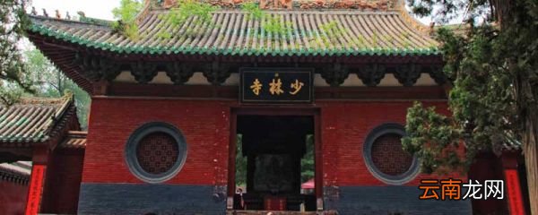 嵩山少林寺学校招生条件 嵩山少林寺学校在哪里