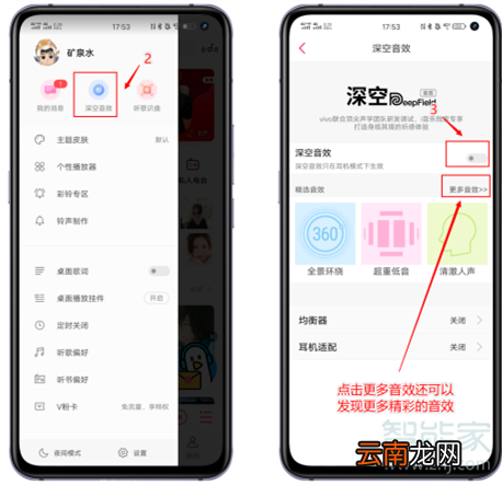 vivox30pro怎么设置深空音效