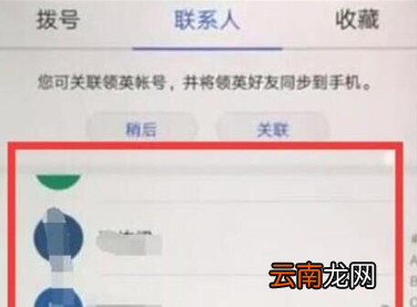 华为p30设置黑名单具体操作步骤