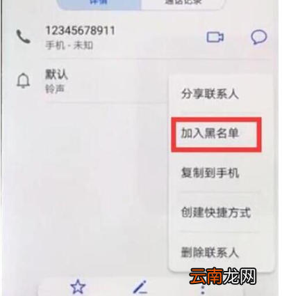华为p30设置黑名单具体操作步骤