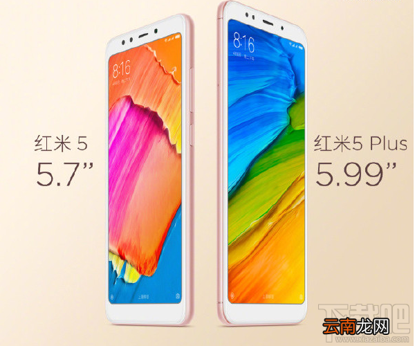 红米5和红米5plus有什么不同？红米5/红米5plus区别对比