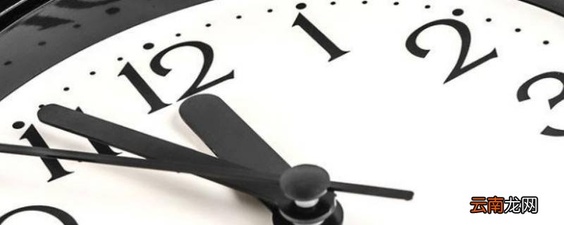 0:45是几点