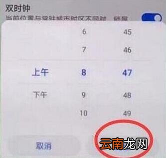 华为畅享9s设置时间具体操作步骤