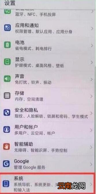 华为畅享9s设置时间具体操作步骤