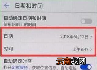 华为畅享9s设置时间具体操作步骤
