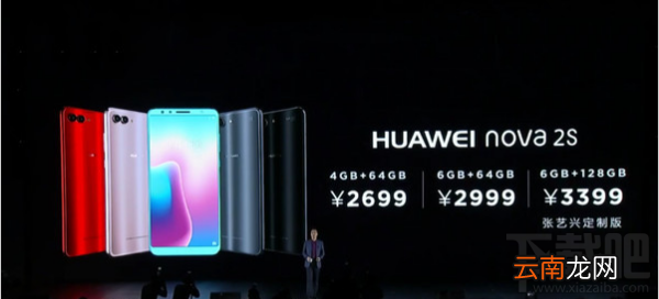 华为nova 2s怎么样？华为nova 2s配置参数