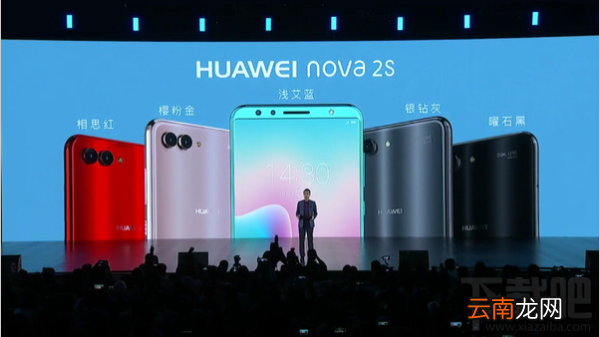 华为nova 2s怎么样？华为nova 2s配置参数