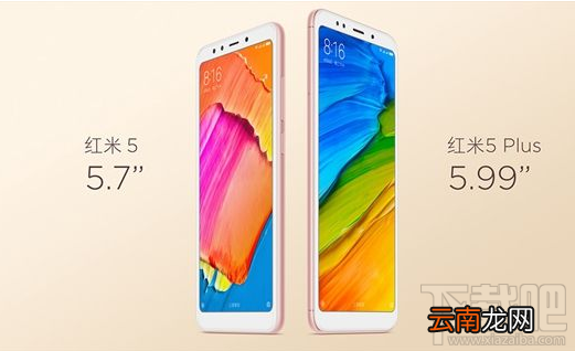 红米5/红米5 Plus有哪几种颜色？