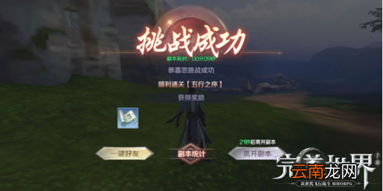 完美世界手游五行之序游戏方法