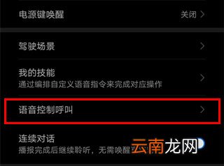 华为畅享10怎么设置熄屏快呼