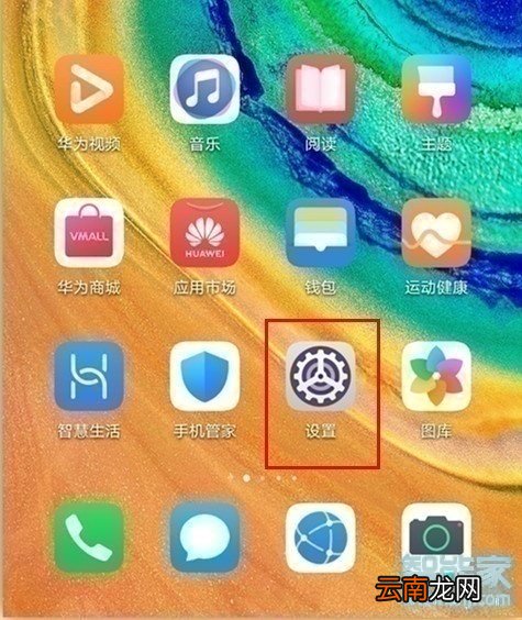 华为畅享10怎么关闭锁屏声音