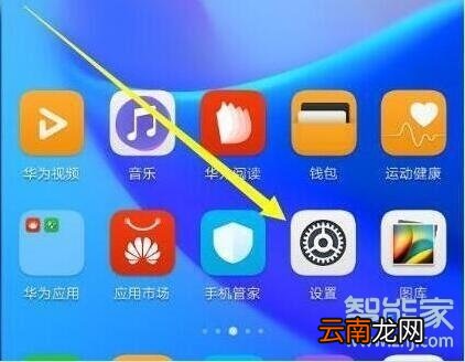 华为畅享10怎么设置锁屏密码