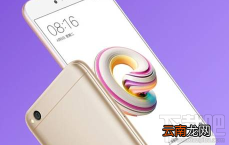 红米5a有哪几种颜色？红米5a哪种颜色好看？