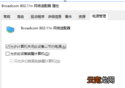 winxp系统出现网络不稳定具体处理方法