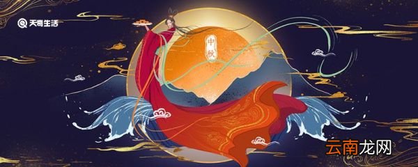 中秋吃月饼赏月的寓意 中秋吃月饼赏月寄寓什么