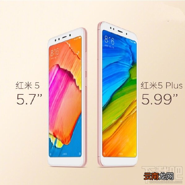 一图看懂红米5/红米5Plus千元全面屏手机