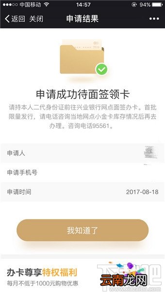 京东小金卡怎么办理？京东小金卡是信用卡吗？