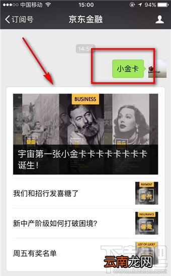 京东小金卡怎么办理？京东小金卡是信用卡吗？