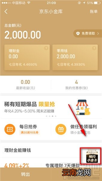 京东小金卡怎么办理？京东小金卡是信用卡吗？