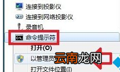 win7中使用sxstrace.exe工具具体操作步骤