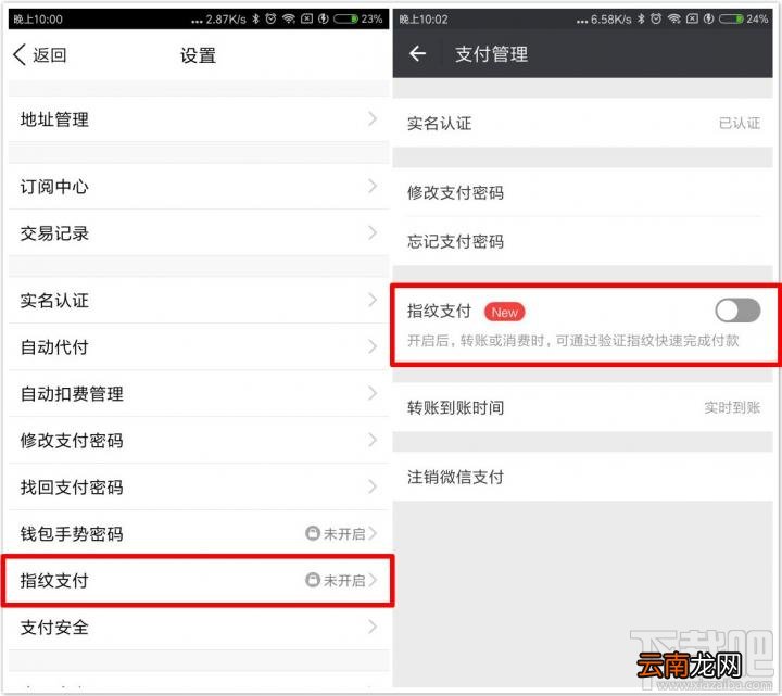 小米5s怎么开通微信指纹支付？小米5s怎么开通qq指纹支付？